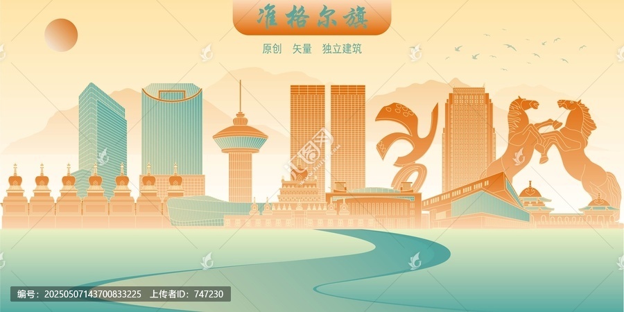 準(zhǔn)格爾旗