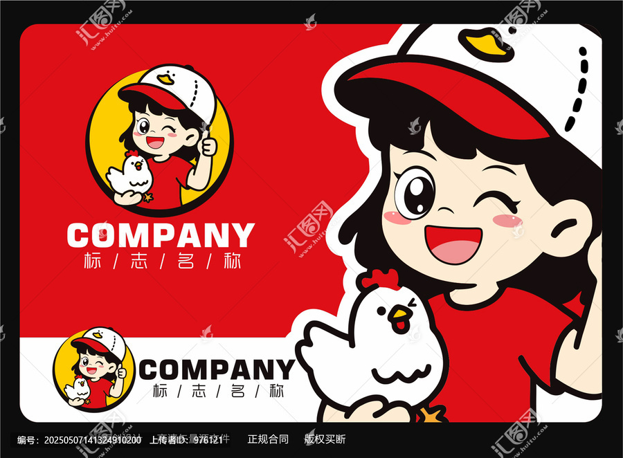 卡通女孩和小雞logo