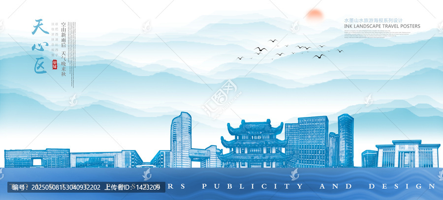 天心區(qū)