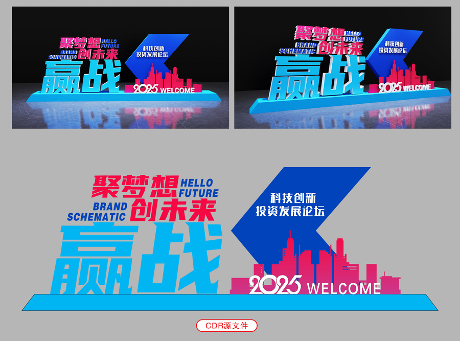 科技論壇主題
