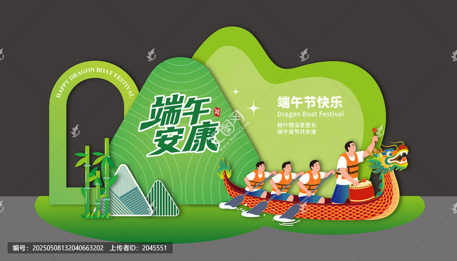 綠色端午美陳布置端午節(jié)龍舟賽劃龍舟