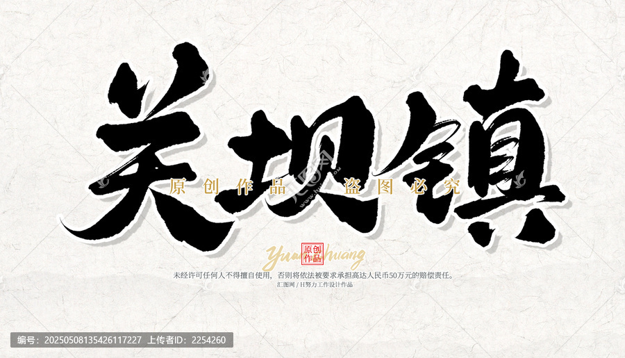 關(guān)壩鎮(zhèn)