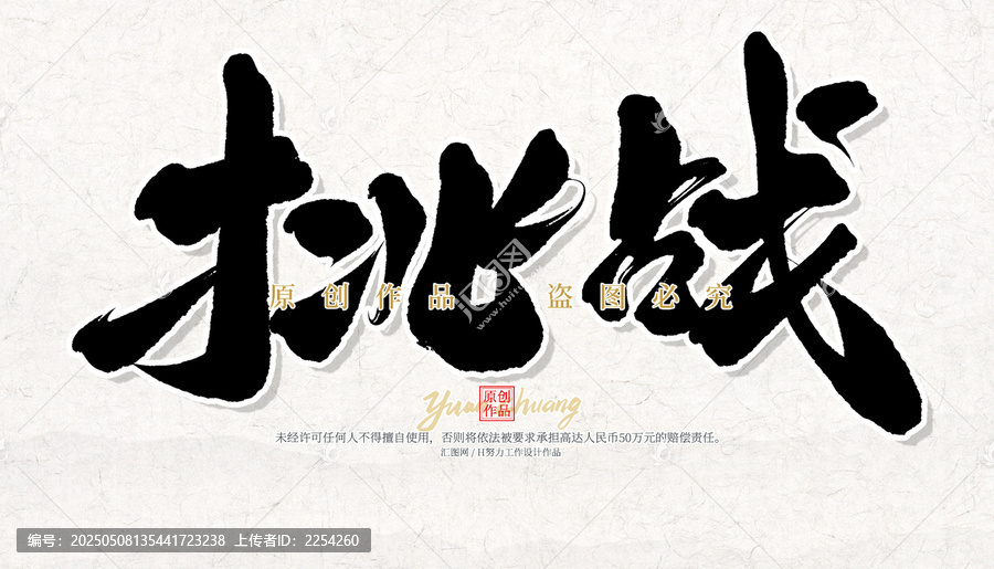 挑戰(zhàn)