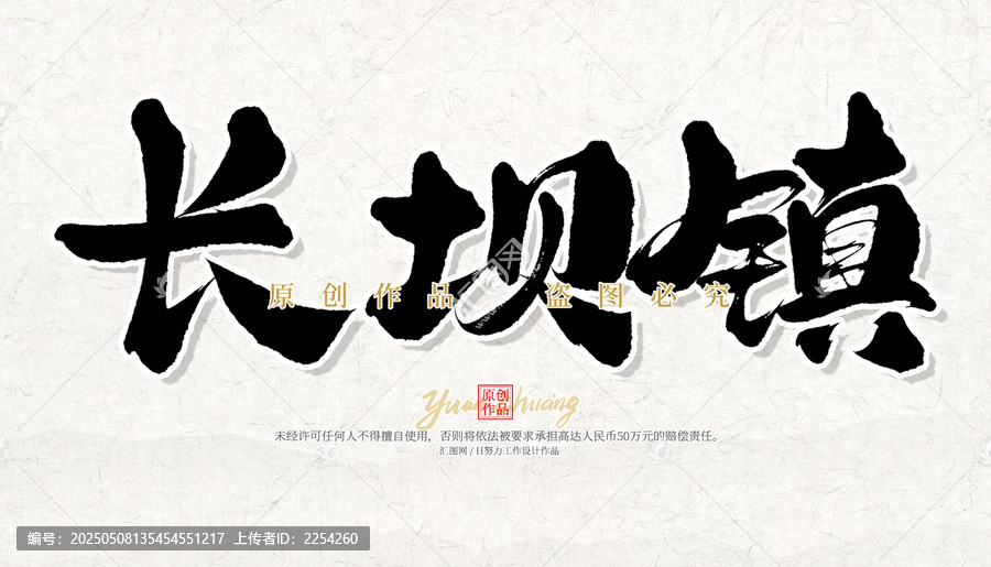 長(zhǎng)壩鎮(zhèn)