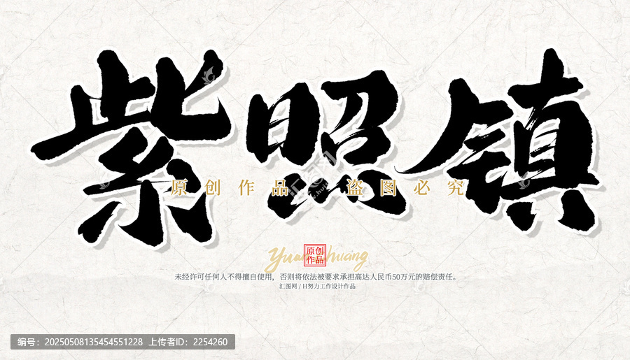 紫照鎮(zhèn)