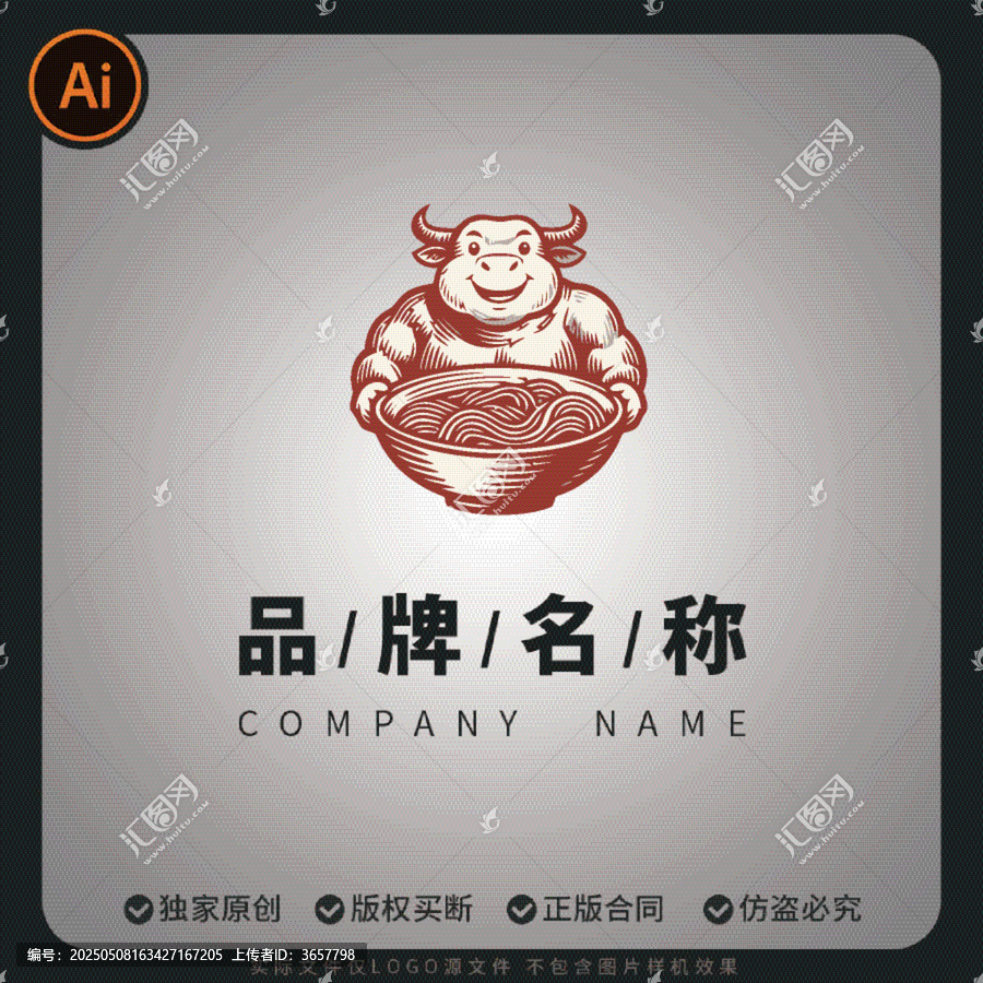 卡通商用矢量牛肉面logo形象面食標(biāo)志