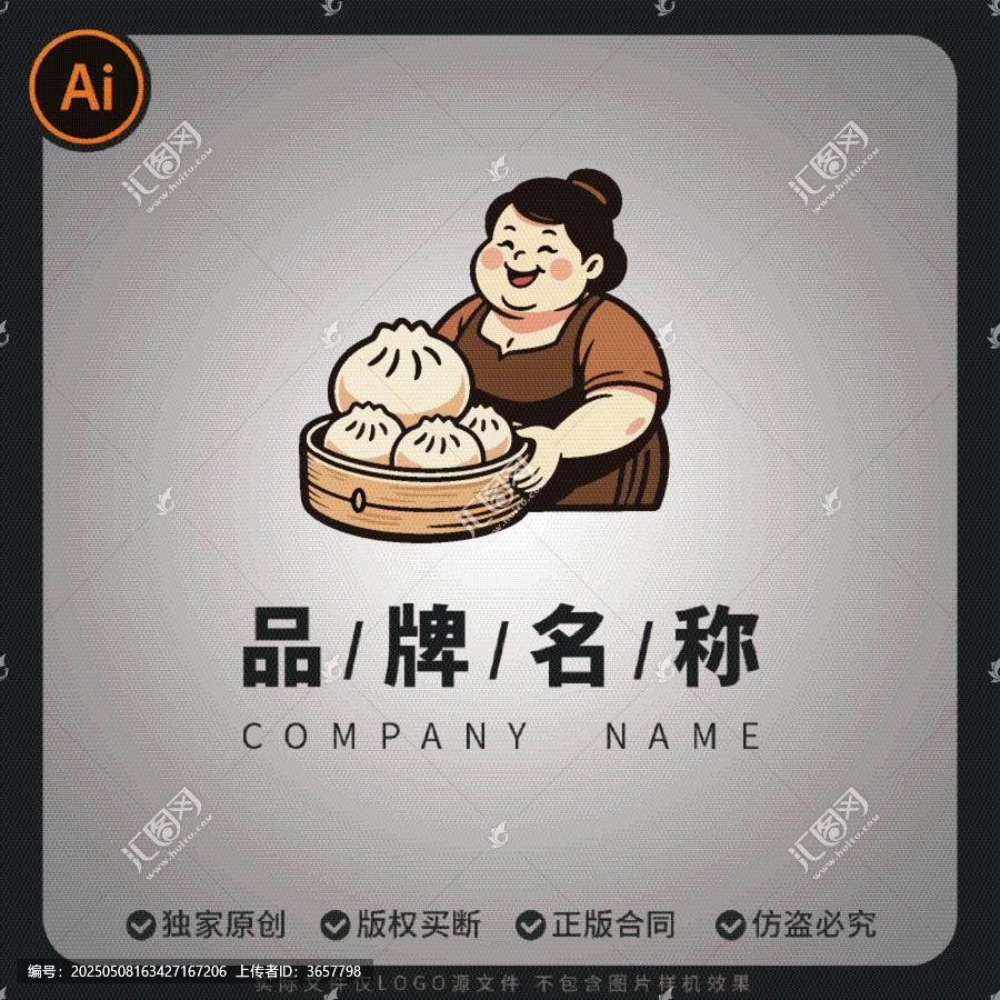 卡通阿姨和包子鋪形象大使logo設(shè)計(jì)