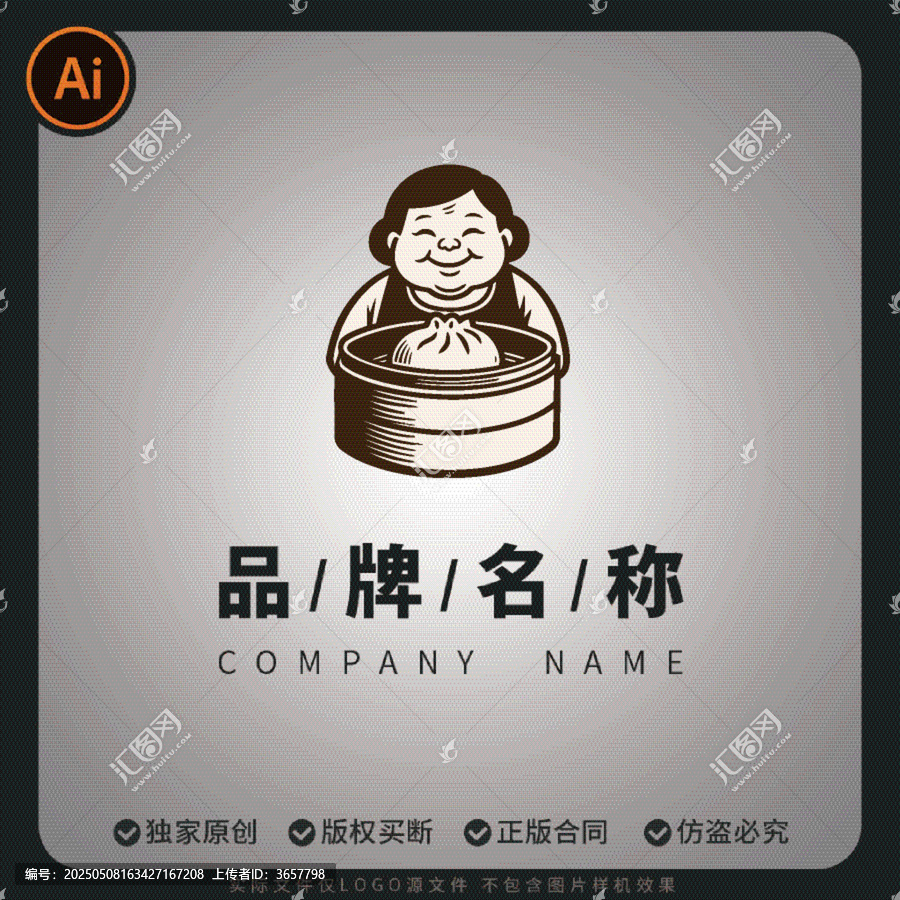 阿姨的早點(diǎn)早餐包子店logo標(biāo)志商用圖標(biāo)
