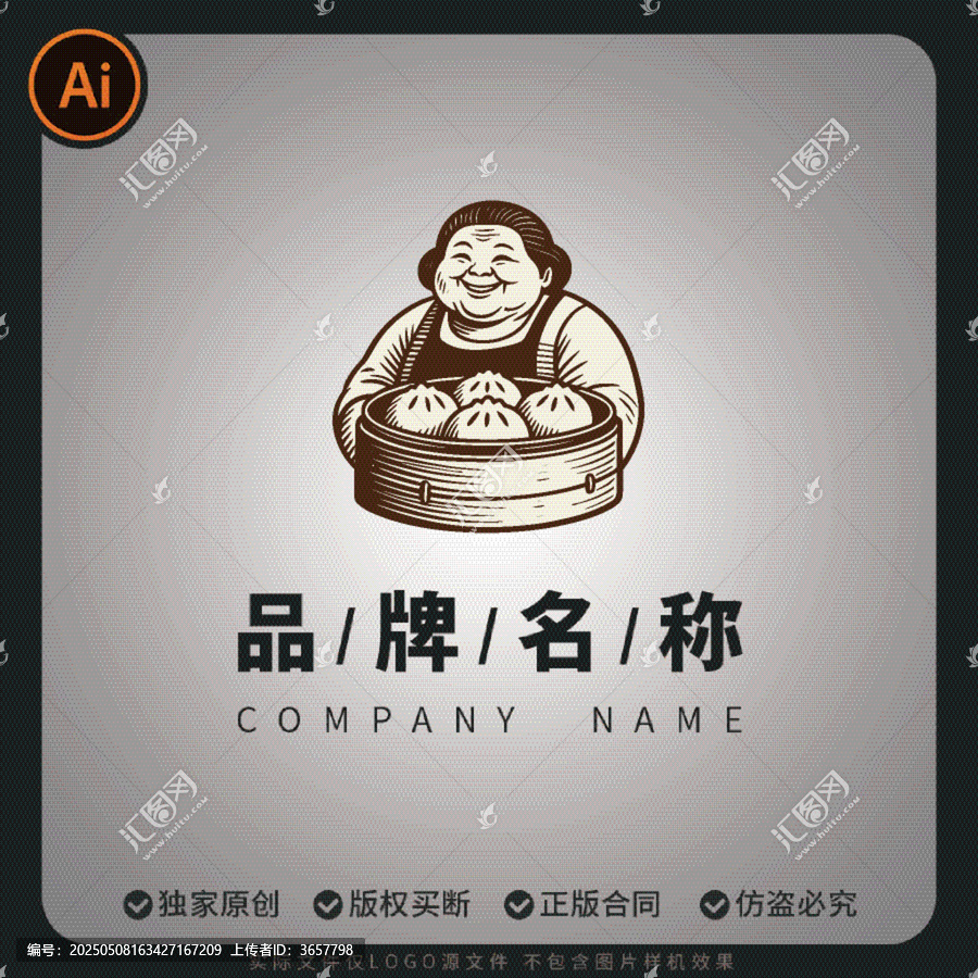 早餐店logo夜市文化衍生迷你插畫包裝