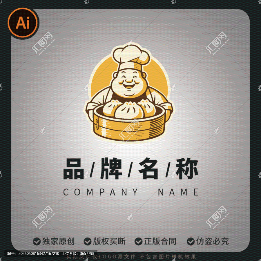 早餐店logo大排檔買斷版權(quán)創(chuàng)意包子鋪