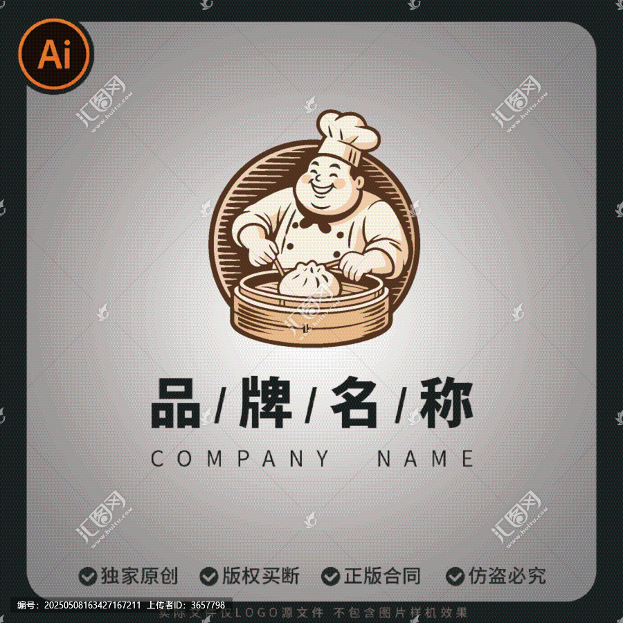 早餐店logo流行早點廚師極簡門頭
