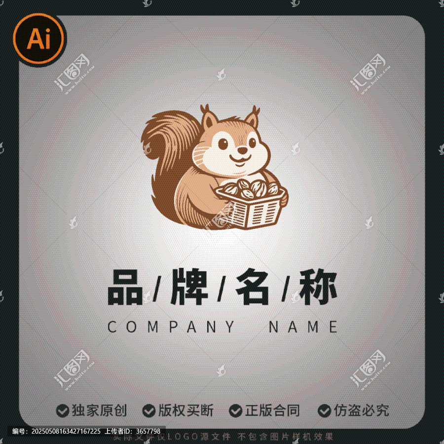 可愛(ài)松鼠抱著堅(jiān)果logo吉祥物標(biāo)志設(shè)計(jì)