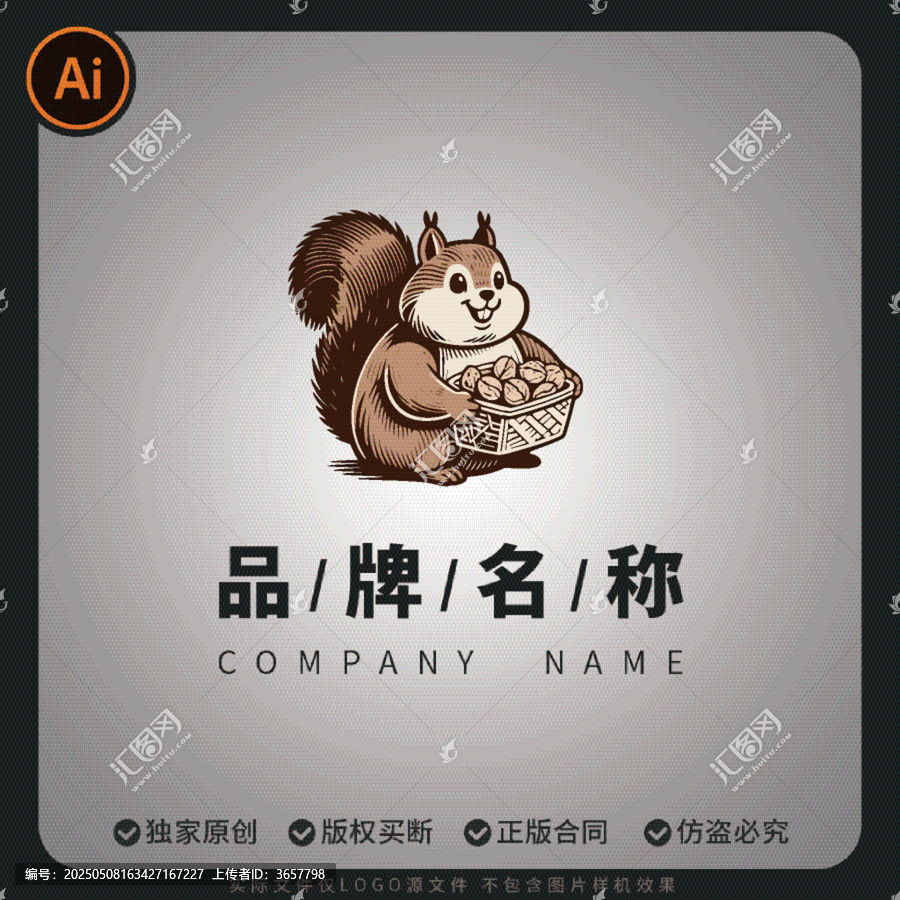 可愛松鼠抱著一筐堅果商用logo標(biāo)志