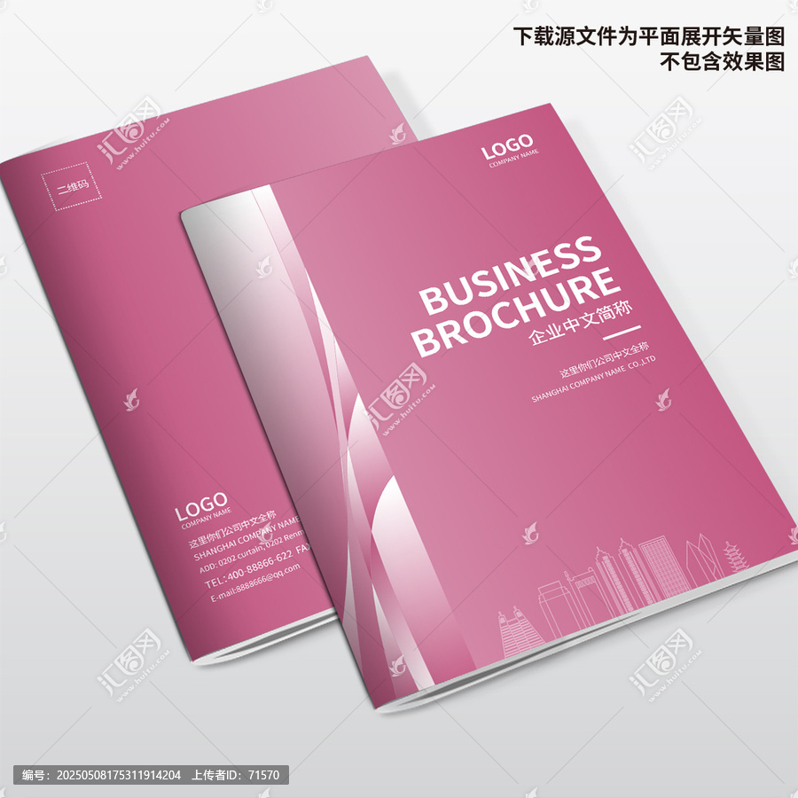 家紡畫冊封面