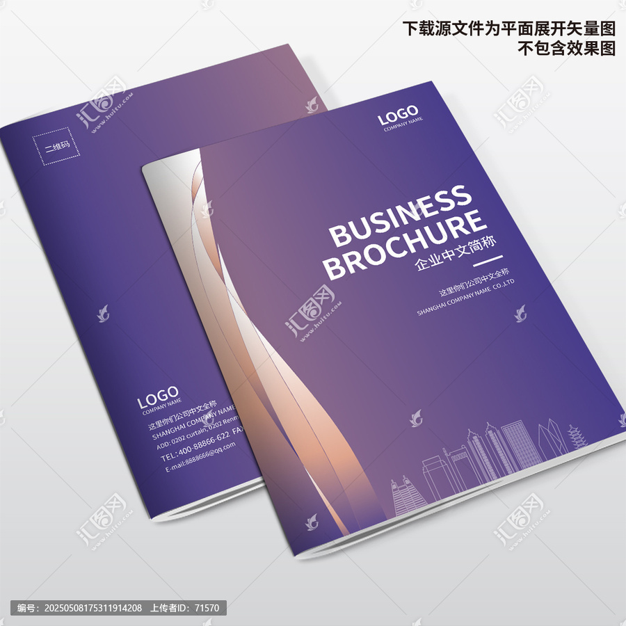 家紡畫冊封面