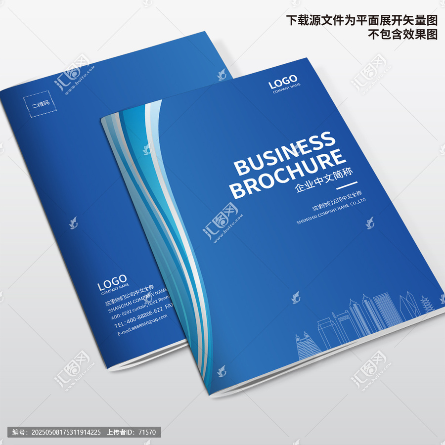 科技公司樣本封面