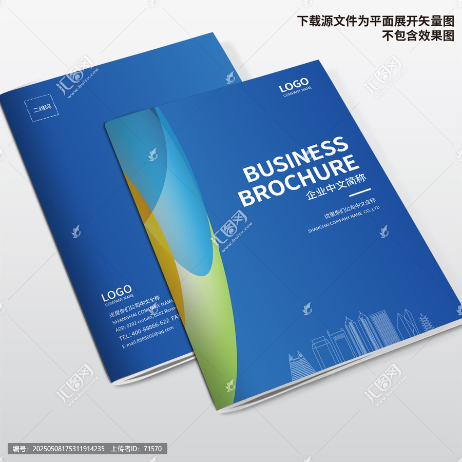 科技公司畫冊封面