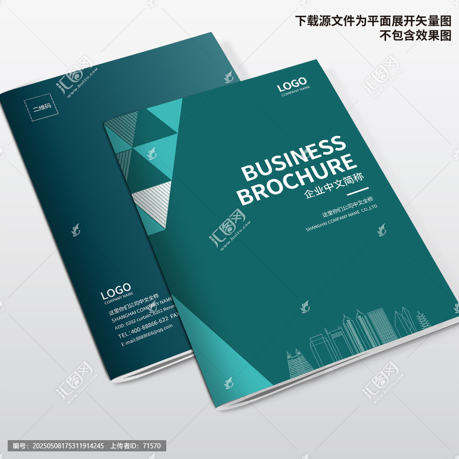 科技畫冊封面