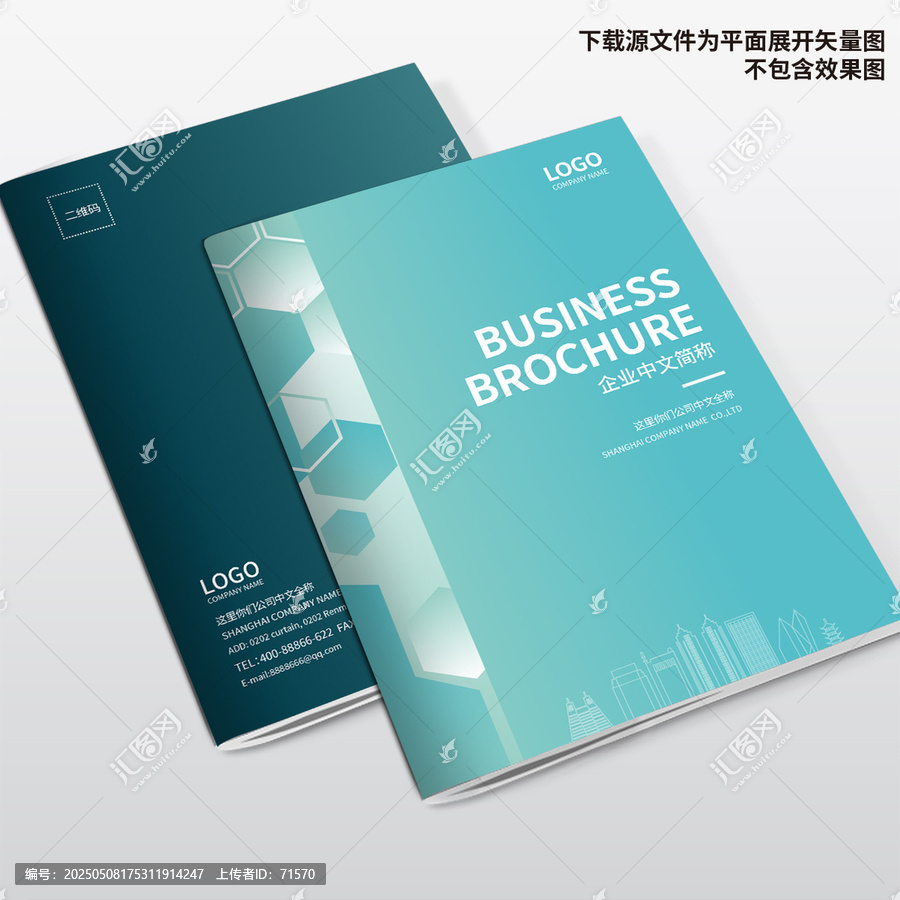 科技畫冊封面