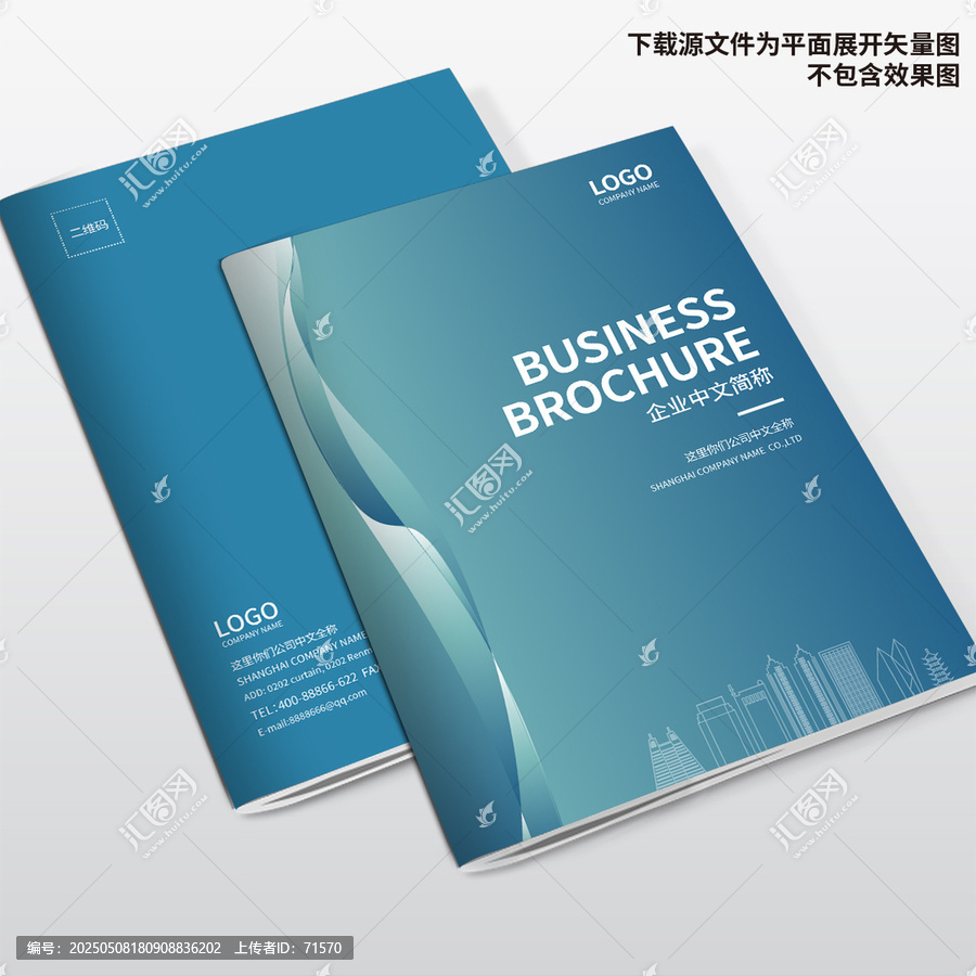 宣傳冊封面