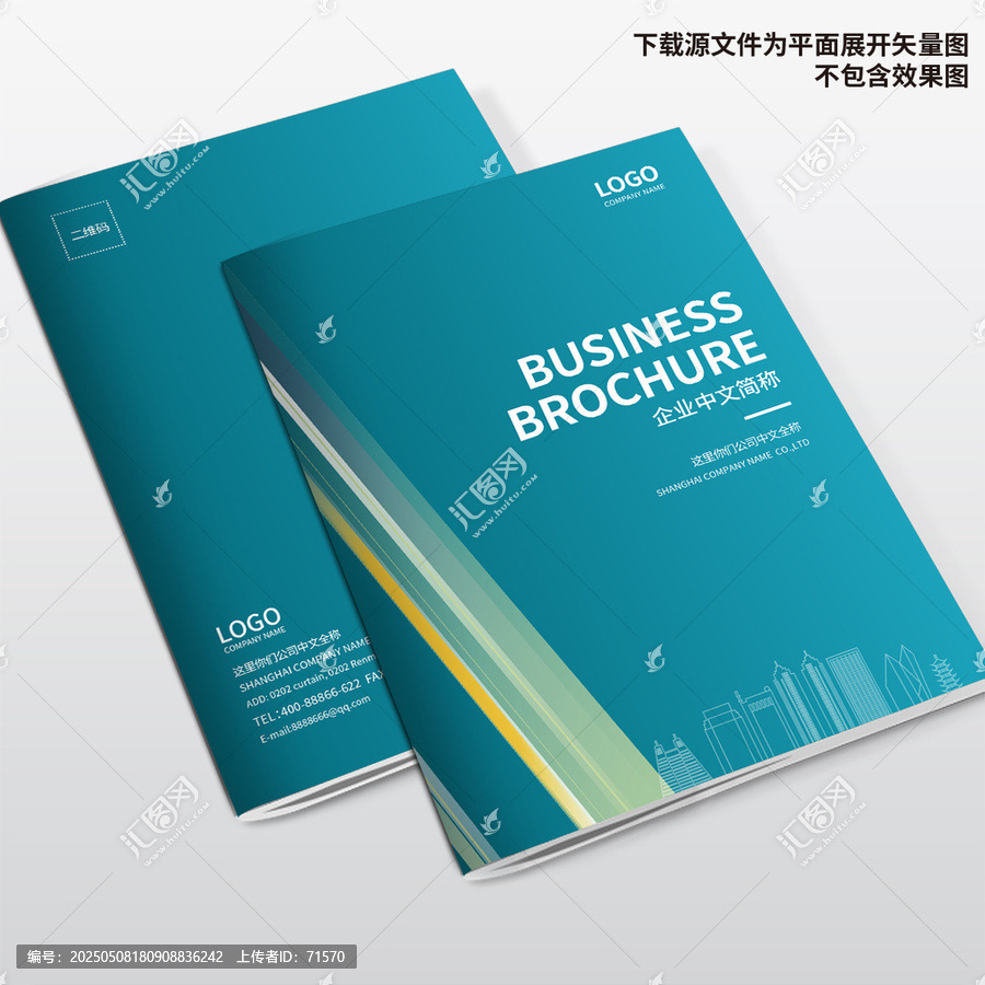 電器畫冊封面