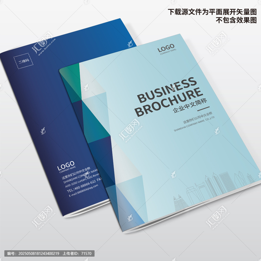 藍(lán)色科技畫冊封面