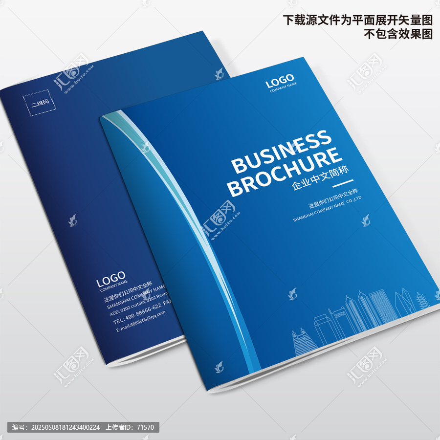 藍色科技畫冊封面