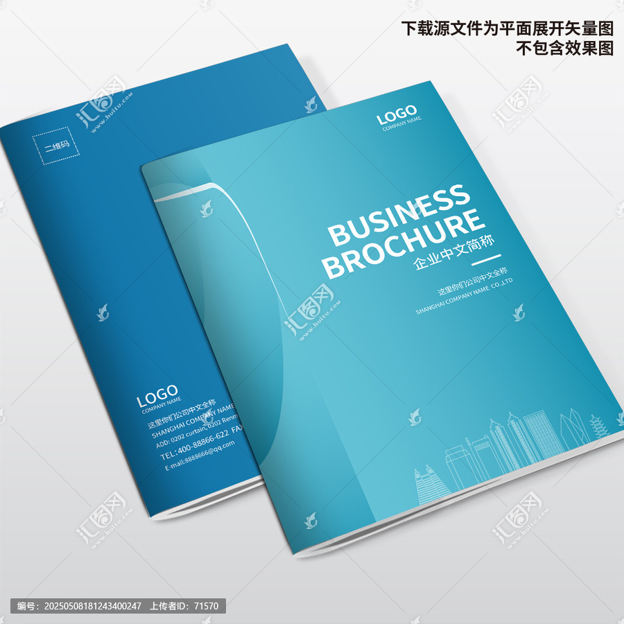 科技畫冊封面