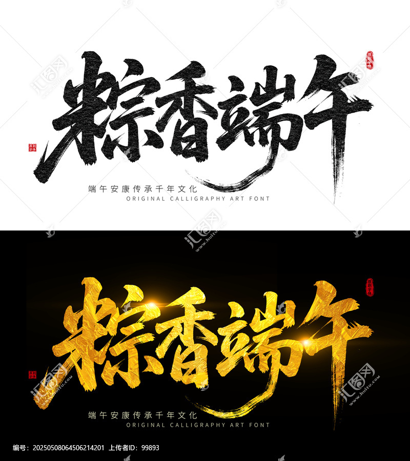 粽香端午