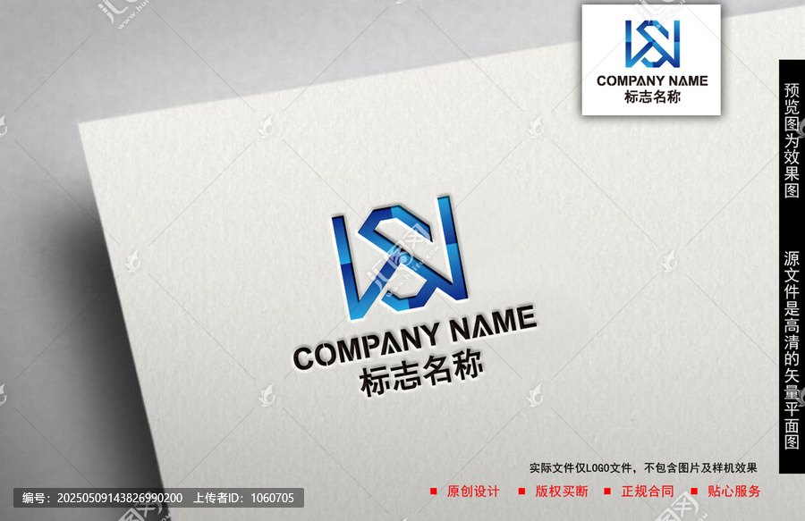WS字母logo