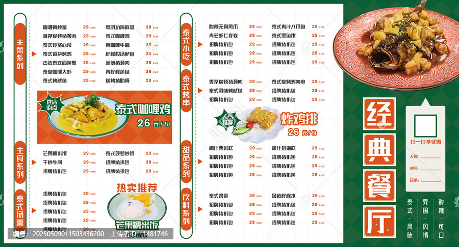 菜單