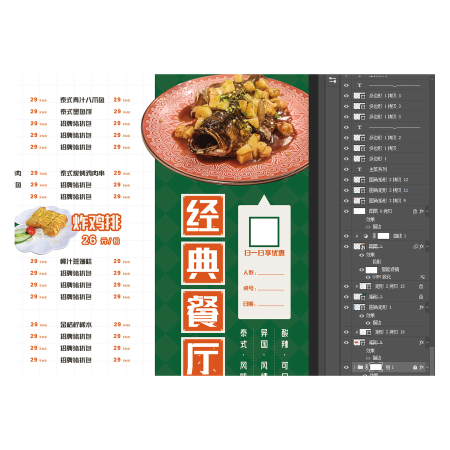 菜單
