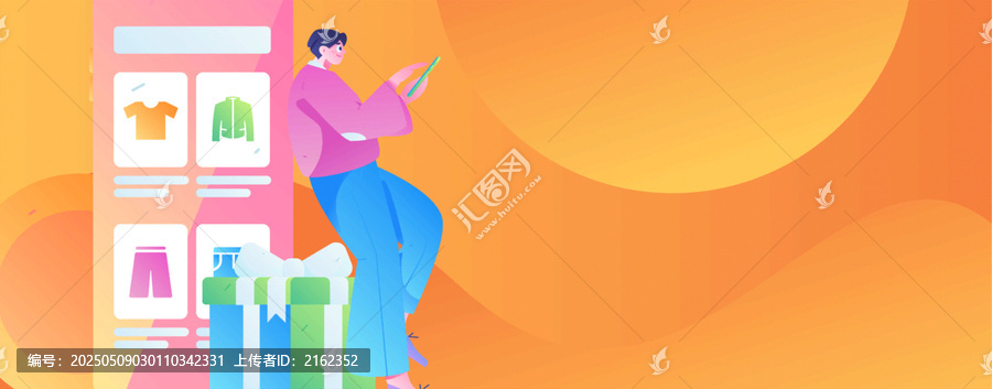 電商