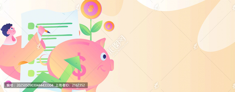 金融