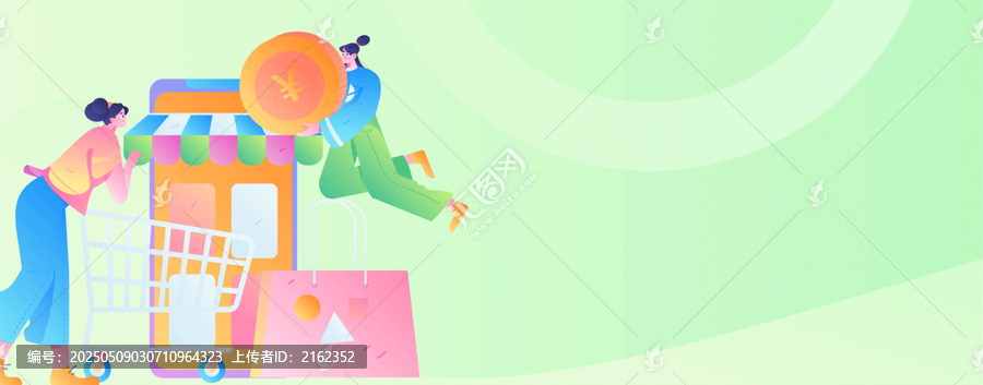 電商