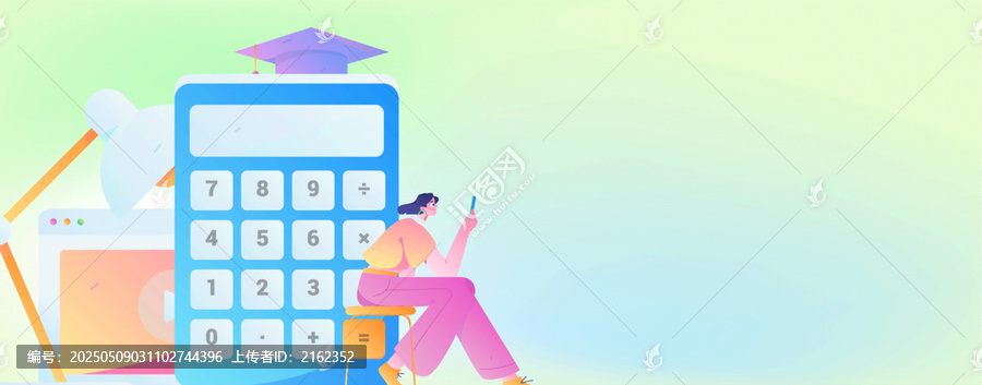 學習