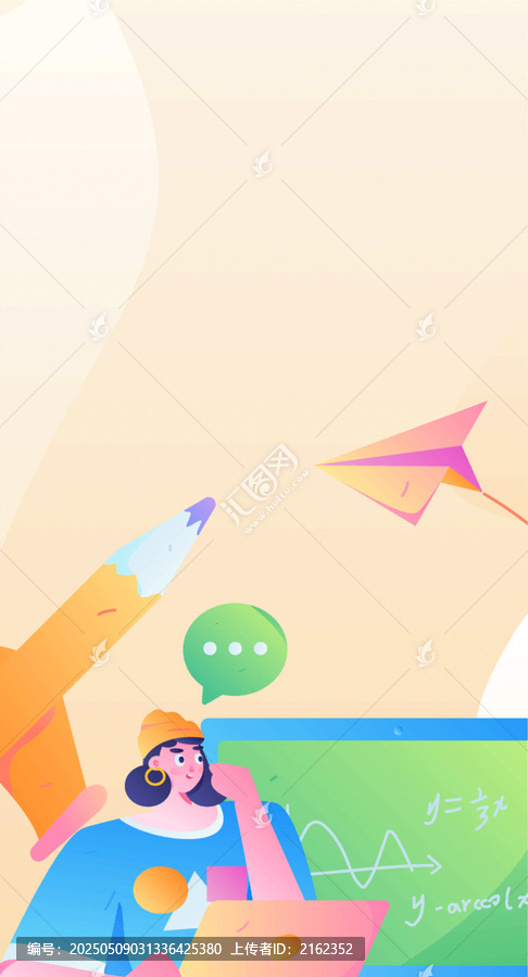 教育