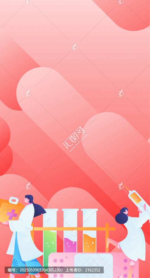 醫(yī)療