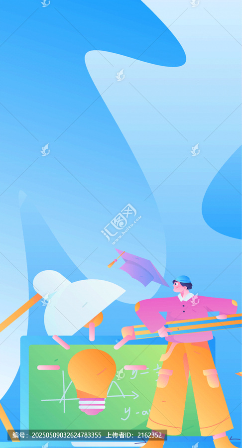 學習