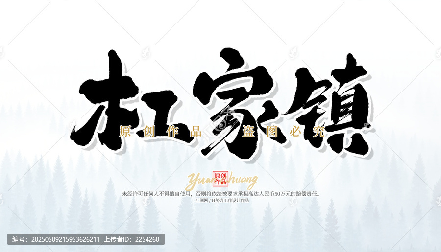 杠家鎮(zhèn)