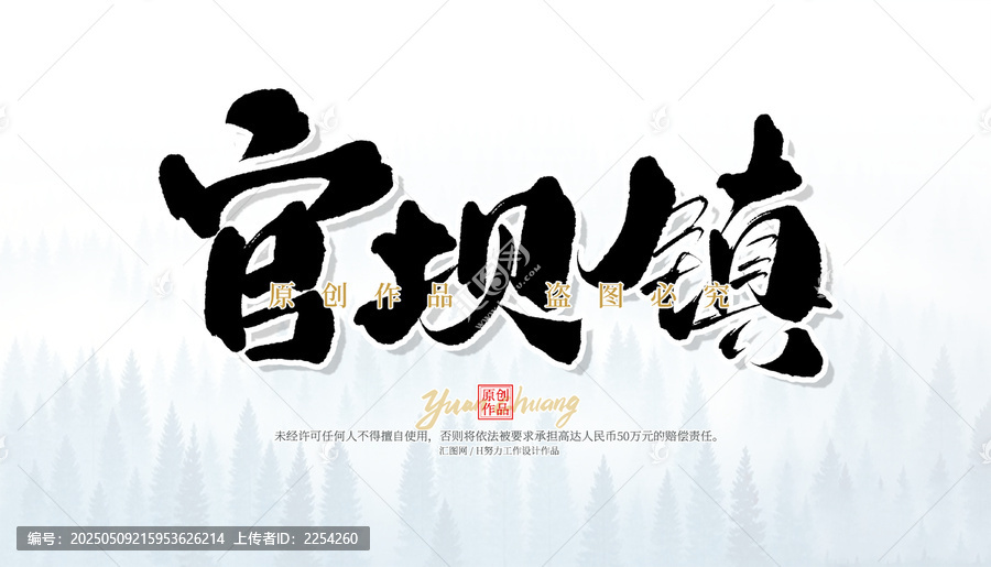官壩鎮(zhèn)