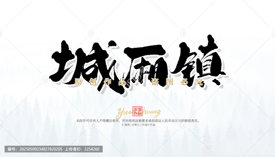 城廂鎮(zhèn)