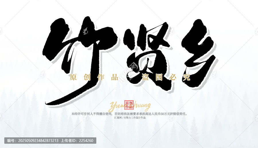 竹賢鄉(xiāng)