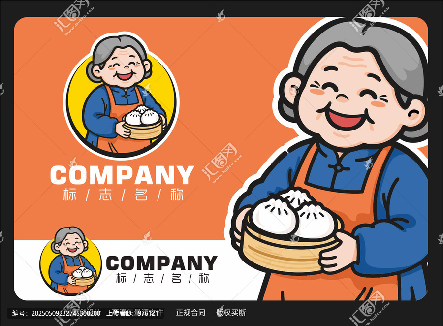 卡通老奶奶logo包子標(biāo)志
