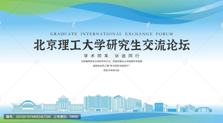 北京理工大學(xué)