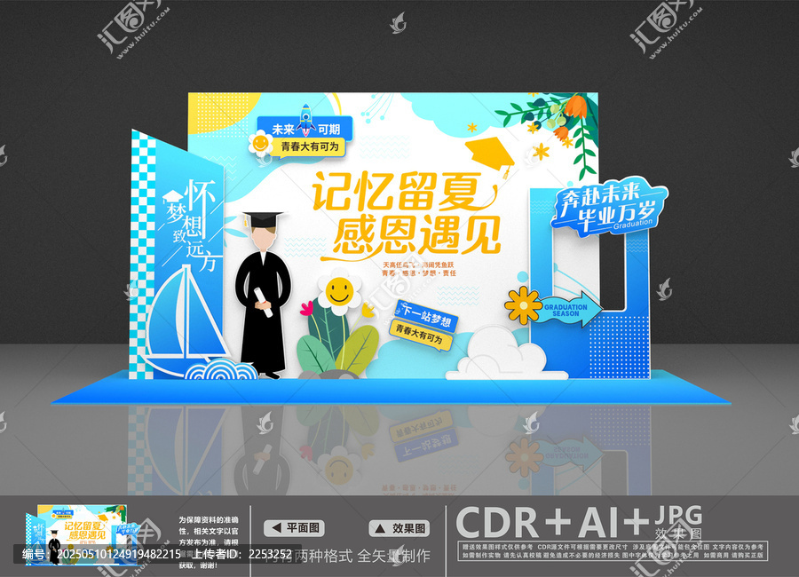 畢業(yè)美陳