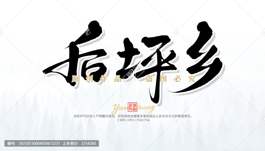 后坪鄉(xiāng)