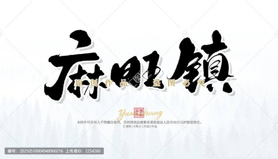 麻旺鎮(zhèn)