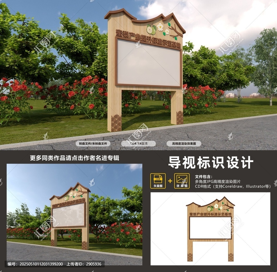中式產(chǎn)業(yè)園宣傳欄