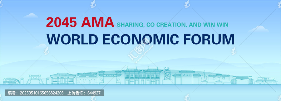 安丘創(chuàng)新發(fā)展會議